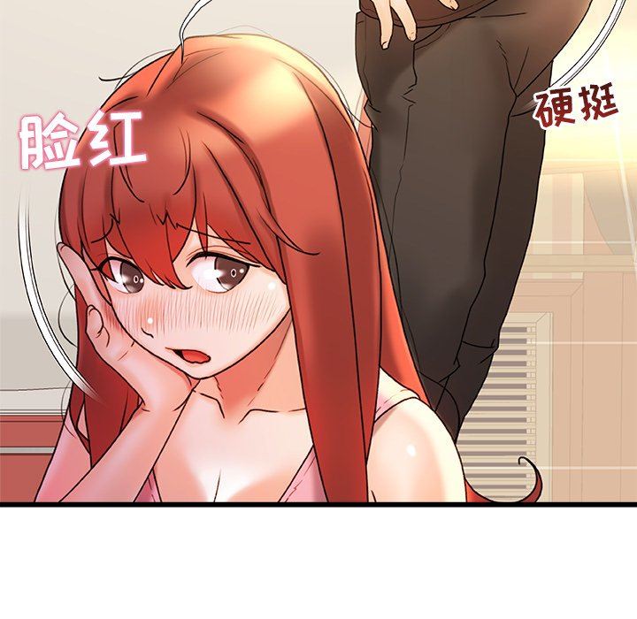 《青涩的他们》漫画最新章节第16话免费下拉式在线观看章节第【72】张图片