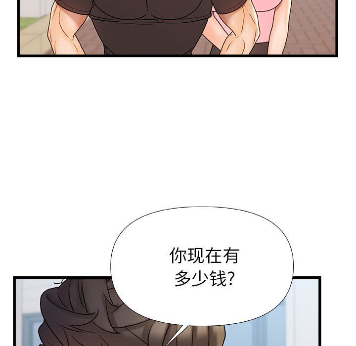 《青涩的他们》漫画最新章节第16话免费下拉式在线观看章节第【56】张图片