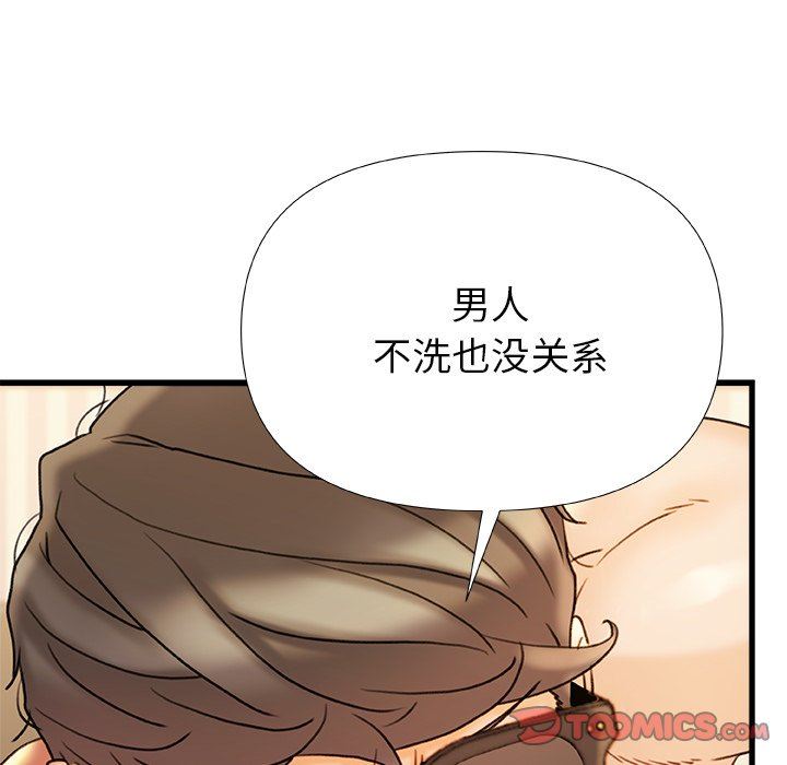 《青涩的他们》漫画最新章节第16话免费下拉式在线观看章节第【93】张图片