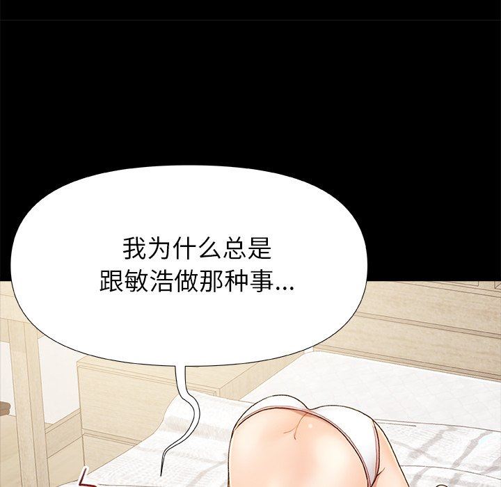 《青涩的他们》漫画最新章节第16话免费下拉式在线观看章节第【26】张图片