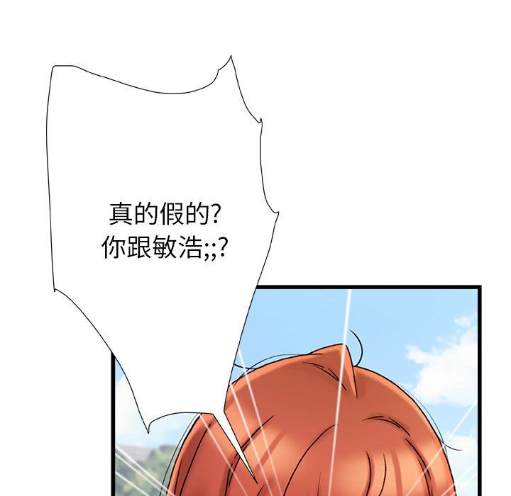 《青涩的他们》漫画最新章节第16话免费下拉式在线观看章节第【33】张图片