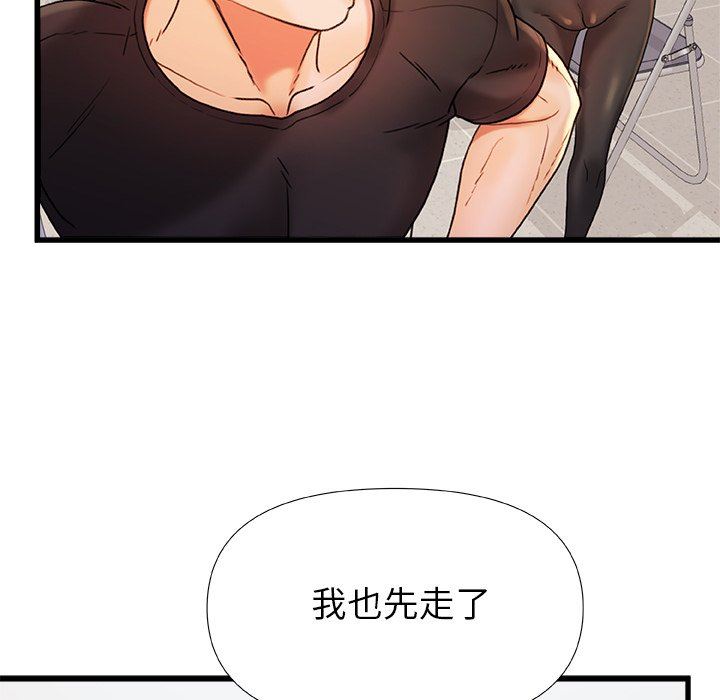 《青涩的他们》漫画最新章节第16话免费下拉式在线观看章节第【47】张图片