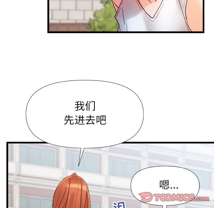 《青涩的他们》漫画最新章节第16话免费下拉式在线观看章节第【39】张图片