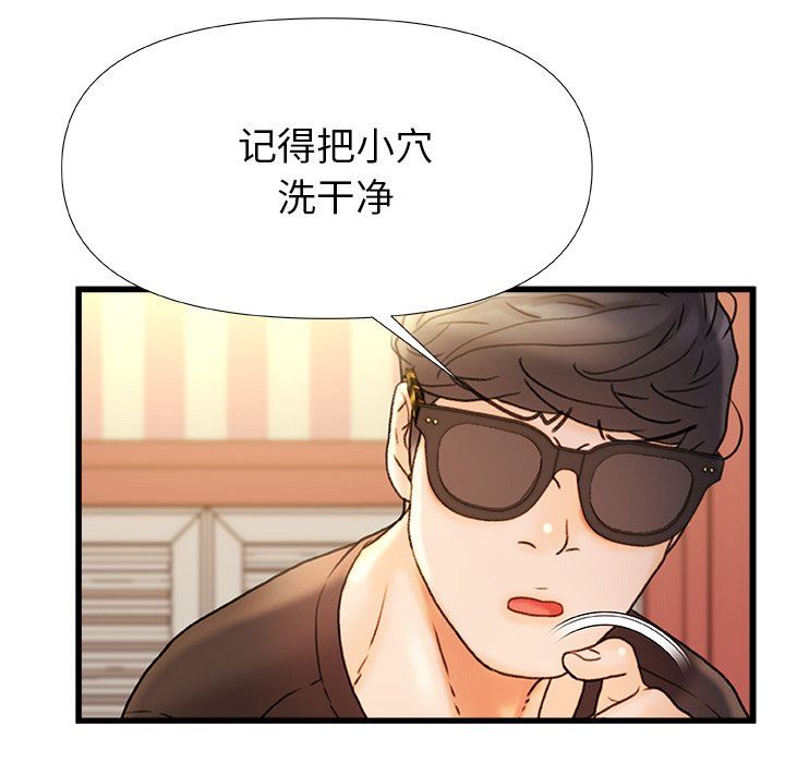 《青涩的他们》漫画最新章节第16话免费下拉式在线观看章节第【70】张图片