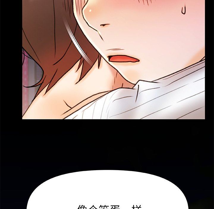 《青涩的他们》漫画最新章节第16话免费下拉式在线观看章节第【8】张图片