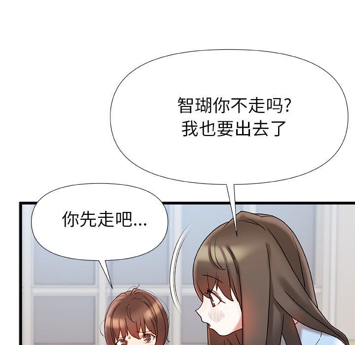 《青涩的他们》漫画最新章节第16话免费下拉式在线观看章节第【49】张图片