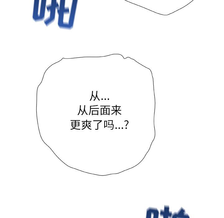 《青涩的他们》漫画最新章节第16话免费下拉式在线观看章节第【135】张图片