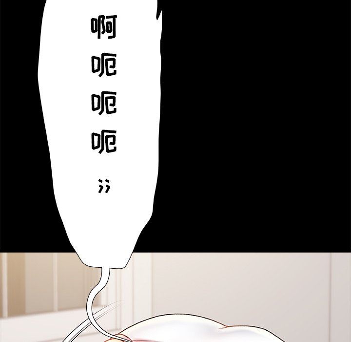 《青涩的他们》漫画最新章节第16话免费下拉式在线观看章节第【24】张图片