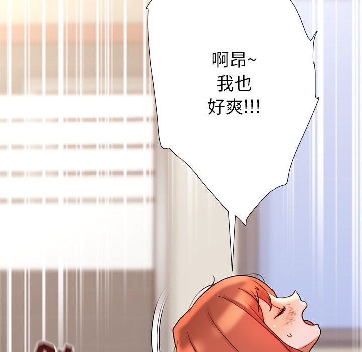 《青涩的他们》漫画最新章节第16话免费下拉式在线观看章节第【145】张图片