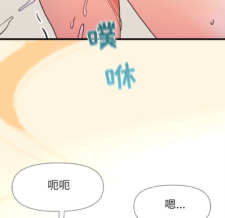 《青涩的他们》漫画最新章节第16话免费下拉式在线观看章节第【157】张图片