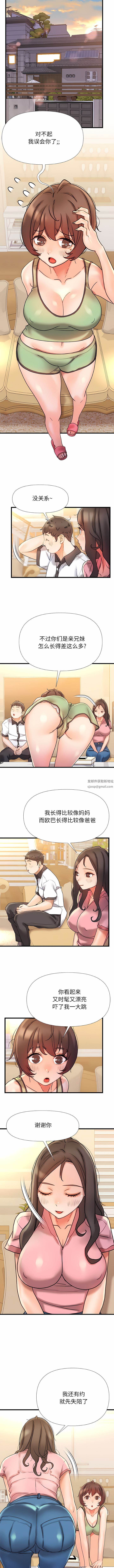 《青涩的他们》漫画最新章节第17话免费下拉式在线观看章节第【7】张图片