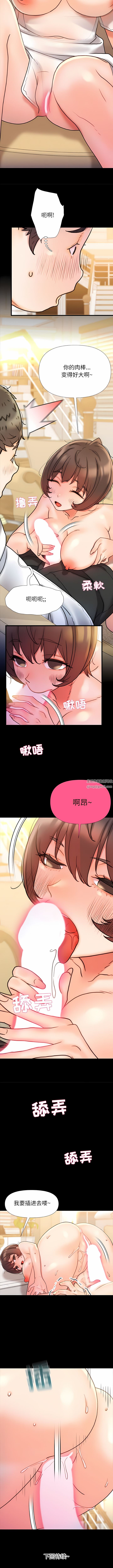 《青涩的他们》漫画最新章节第17话免费下拉式在线观看章节第【11】张图片