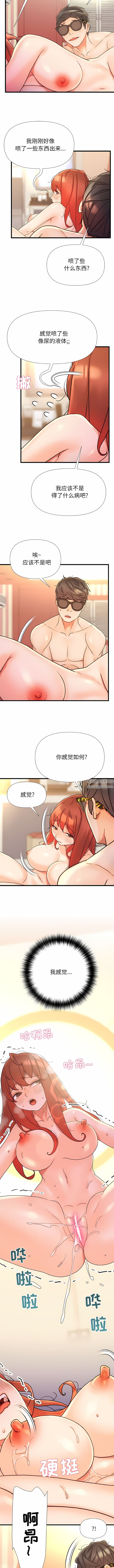 《青涩的他们》漫画最新章节第17话免费下拉式在线观看章节第【2】张图片