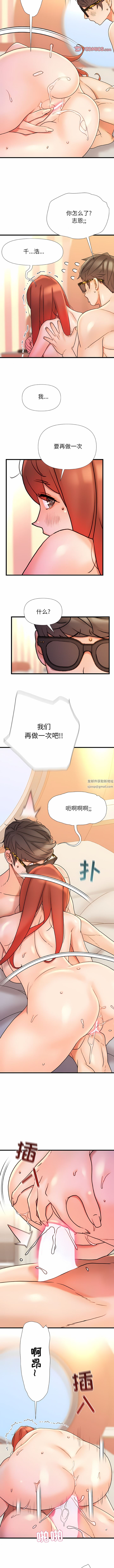 《青涩的他们》漫画最新章节第17话免费下拉式在线观看章节第【3】张图片