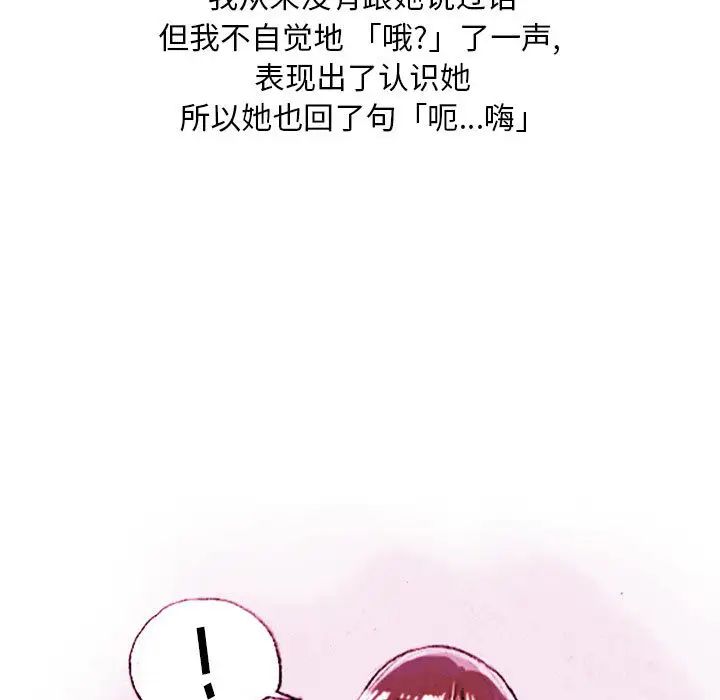 《情事物语 Classic》漫画最新章节第1话免费下拉式在线观看章节第【12】张图片