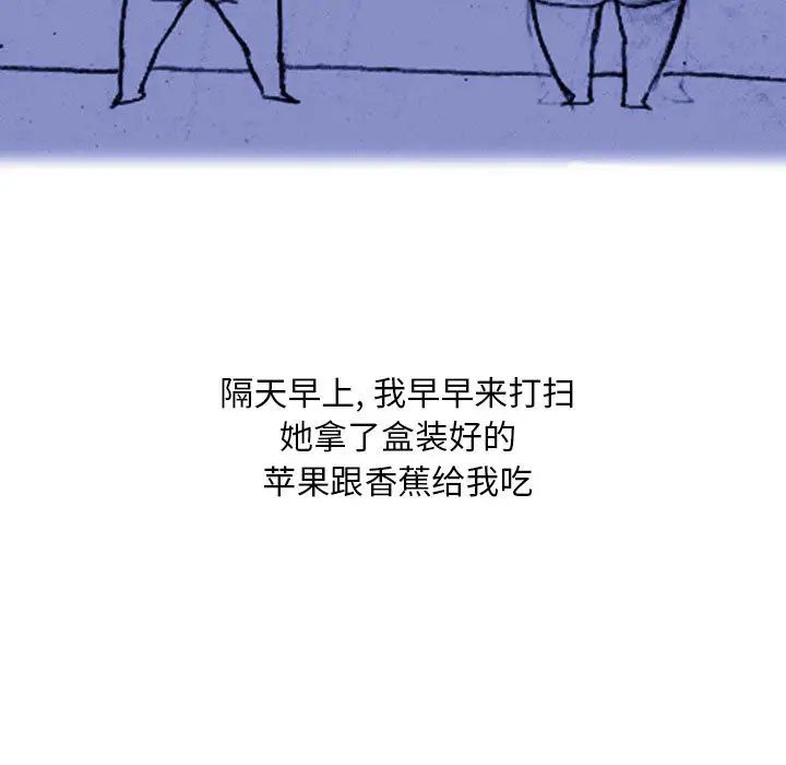 《情事物语 Classic》漫画最新章节第1话免费下拉式在线观看章节第【34】张图片