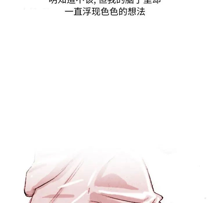 《情事物语 Classic》漫画最新章节第1话免费下拉式在线观看章节第【51】张图片