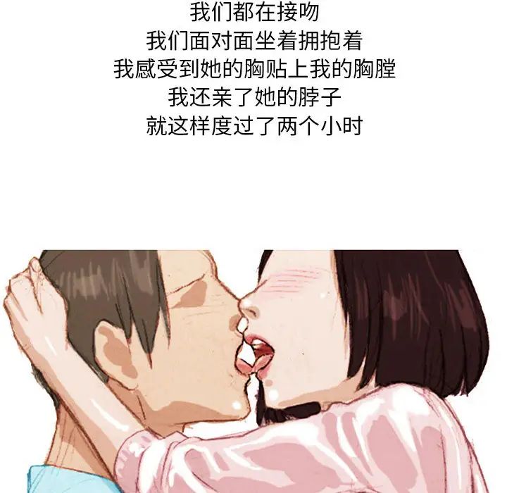 《情事物语 Classic》漫画最新章节第2话免费下拉式在线观看章节第【14】张图片