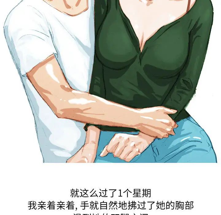 《情事物语 Classic》漫画最新章节第2话免费下拉式在线观看章节第【19】张图片