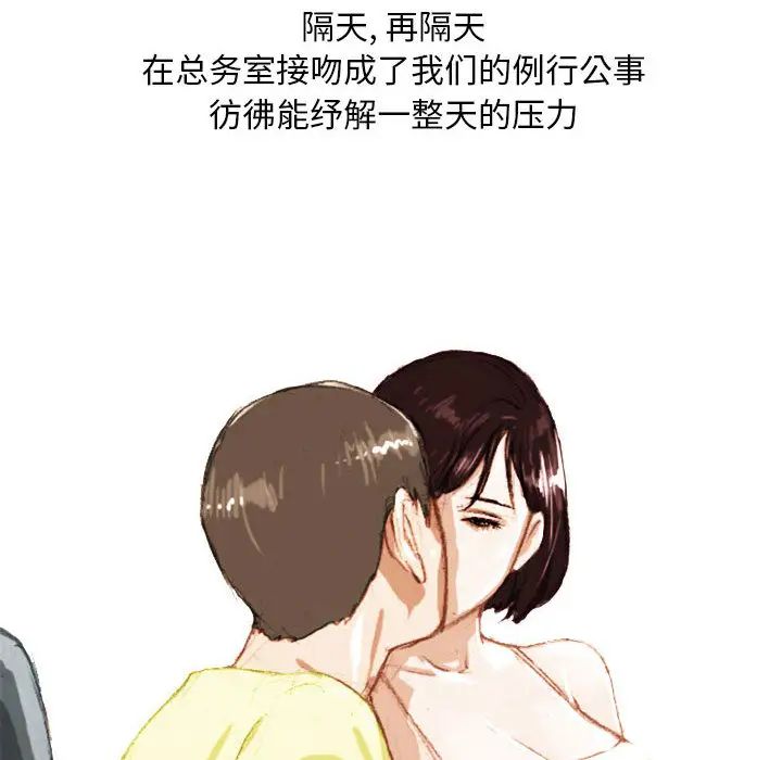 《情事物语 Classic》漫画最新章节第2话免费下拉式在线观看章节第【16】张图片