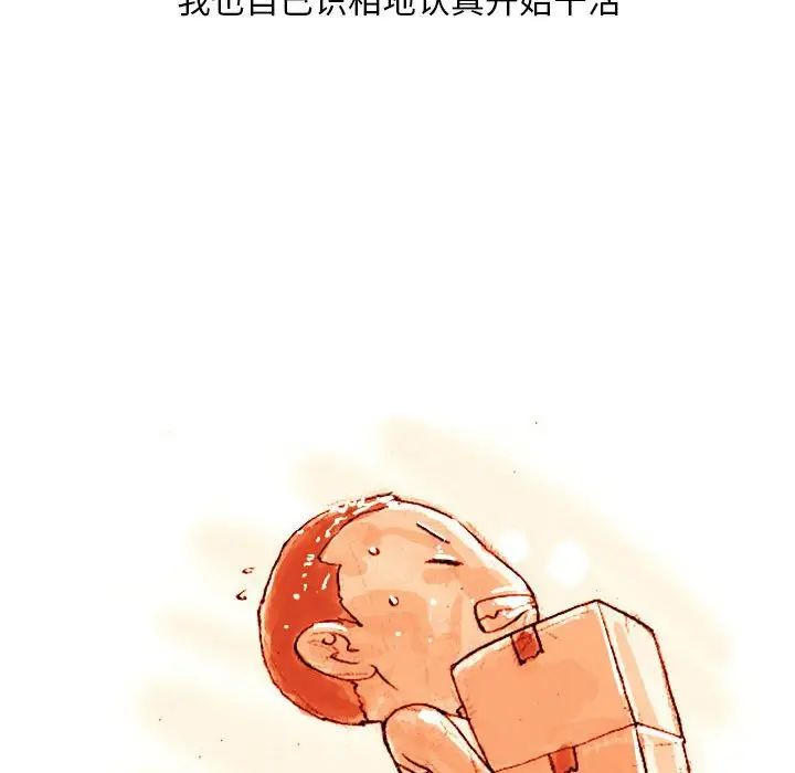 《情事物语 Classic》漫画最新章节第3话免费下拉式在线观看章节第【47】张图片