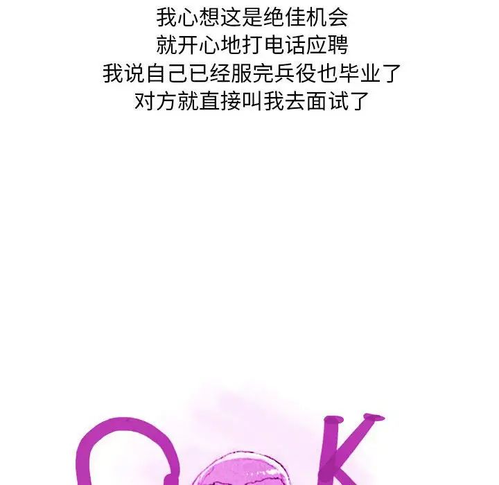 《情事物语 Classic》漫画最新章节第3话免费下拉式在线观看章节第【10】张图片