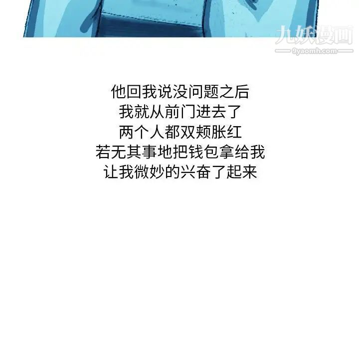 《情事物语 Classic》漫画最新章节第4话免费下拉式在线观看章节第【32】张图片