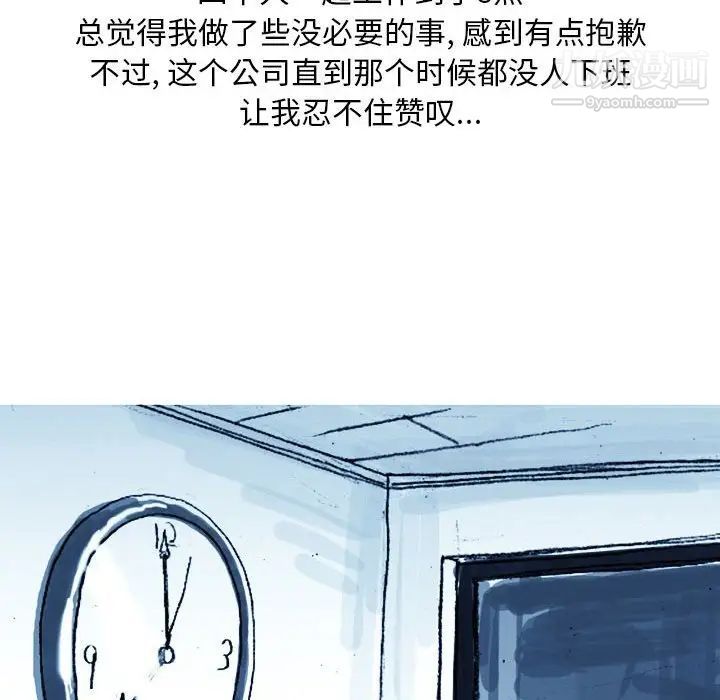 《情事物语 Classic》漫画最新章节第4话免费下拉式在线观看章节第【6】张图片