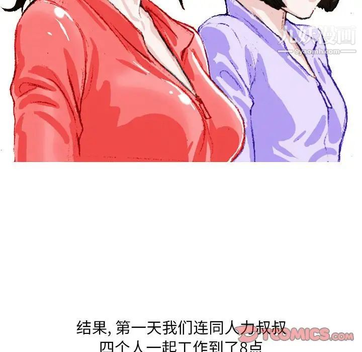 《情事物语 Classic》漫画最新章节第4话免费下拉式在线观看章节第【5】张图片