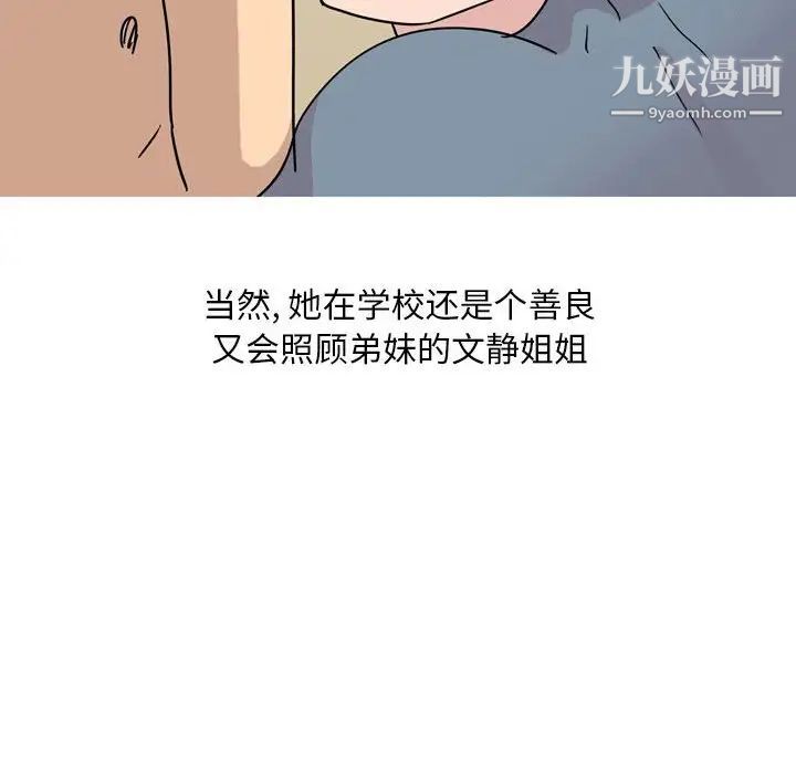 《情事物语 Classic》漫画最新章节第5话免费下拉式在线观看章节第【24】张图片