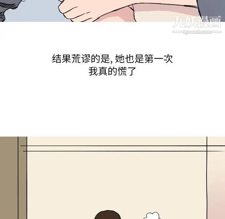 《情事物语 Classic》漫画最新章节第5话免费下拉式在线观看章节第【18】张图片