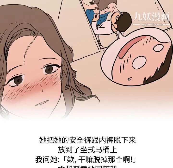 《情事物语 Classic》漫画最新章节第5话免费下拉式在线观看章节第【48】张图片