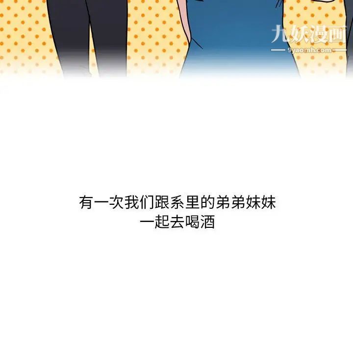 《情事物语 Classic》漫画最新章节第5话免费下拉式在线观看章节第【28】张图片