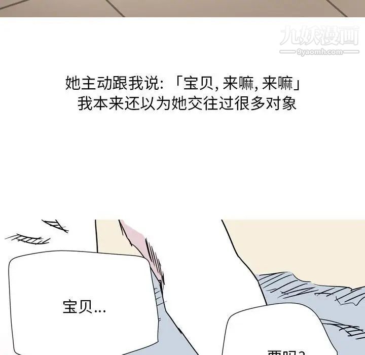 《情事物语 Classic》漫画最新章节第5话免费下拉式在线观看章节第【16】张图片