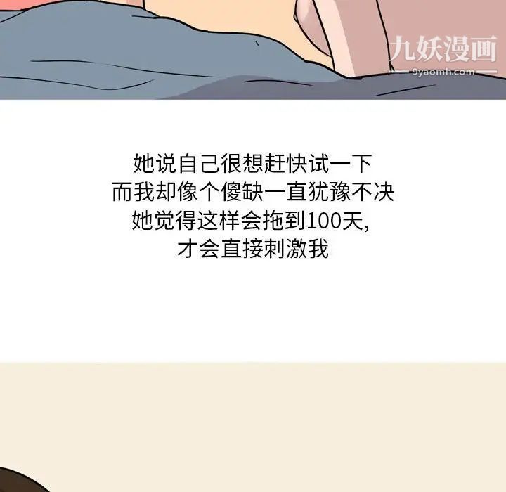 《情事物语 Classic》漫画最新章节第5话免费下拉式在线观看章节第【22】张图片