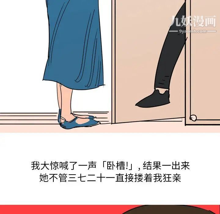 《情事物语 Classic》漫画最新章节第5话免费下拉式在线观看章节第【40】张图片