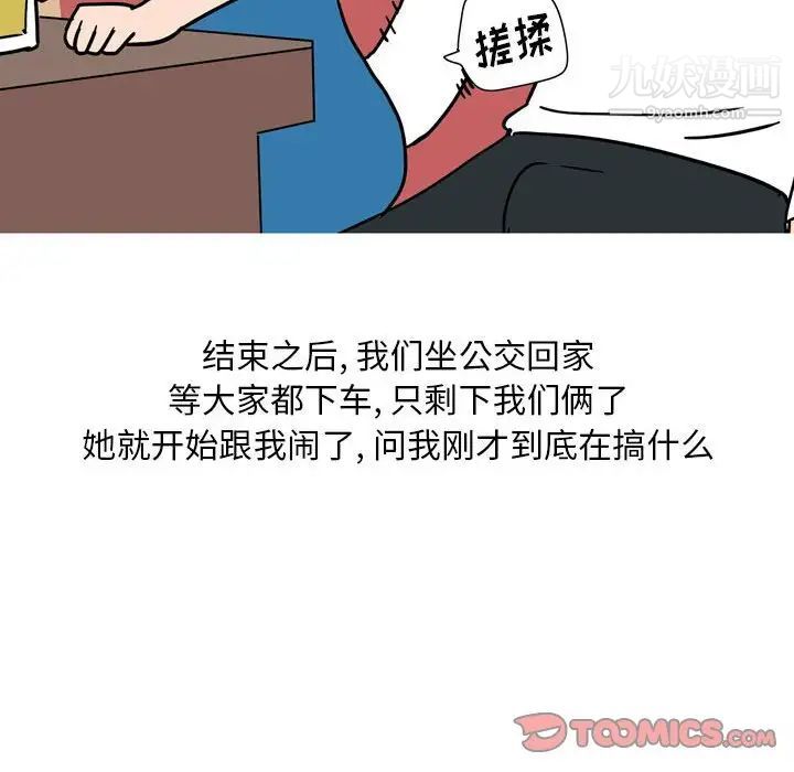 《情事物语 Classic》漫画最新章节第6话免费下拉式在线观看章节第【26】张图片