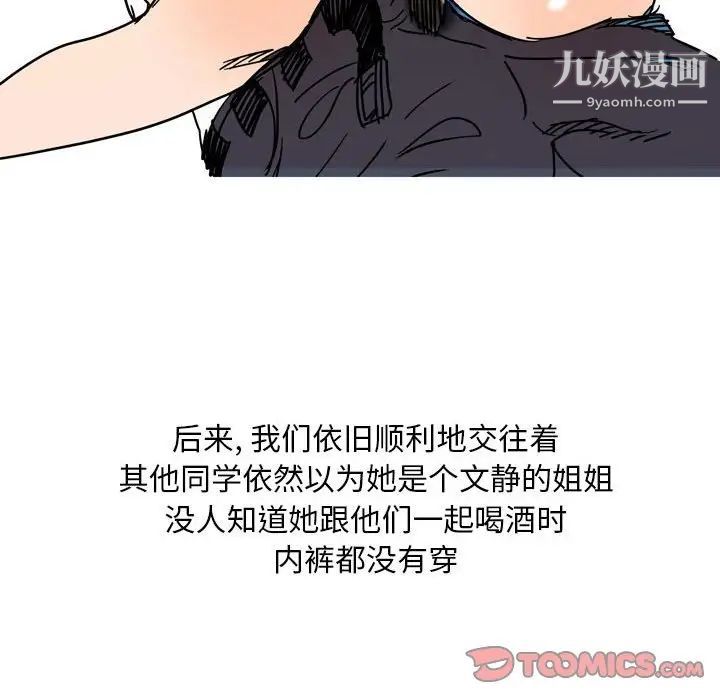 《情事物语 Classic》漫画最新章节第6话免费下拉式在线观看章节第【34】张图片