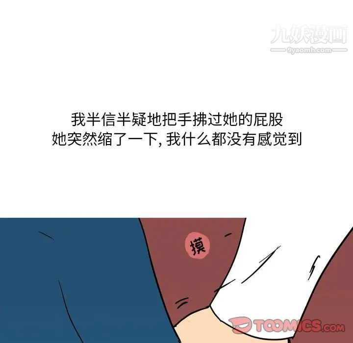 《情事物语 Classic》漫画最新章节第6话免费下拉式在线观看章节第【22】张图片