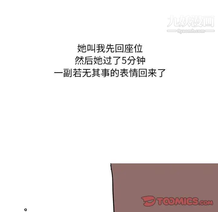 《情事物语 Classic》漫画最新章节第6话免费下拉式在线观看章节第【18】张图片