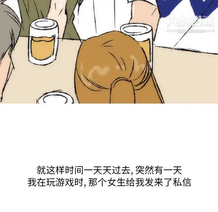 《情事物语 Classic》漫画最新章节第7话免费下拉式在线观看章节第【40】张图片