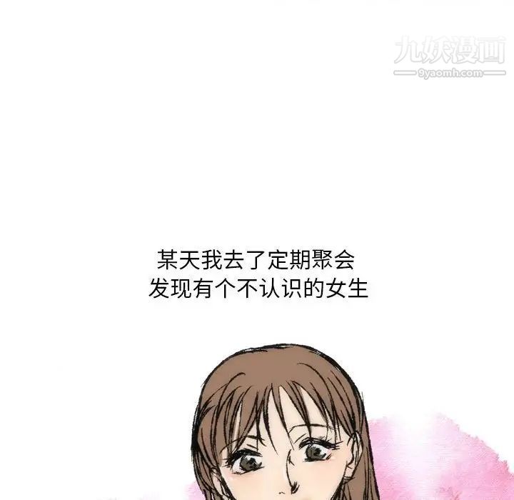 《情事物语 Classic》漫画最新章节第7话免费下拉式在线观看章节第【20】张图片