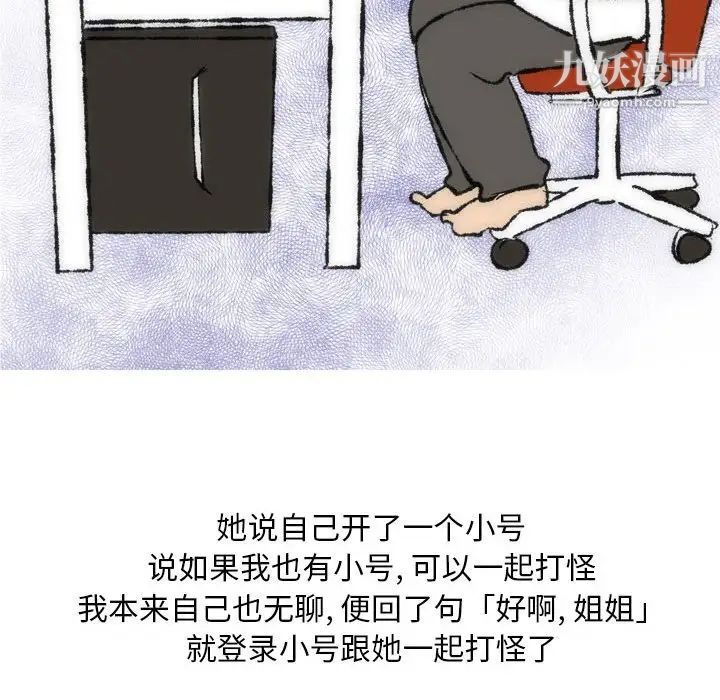 《情事物语 Classic》漫画最新章节第7话免费下拉式在线观看章节第【42】张图片