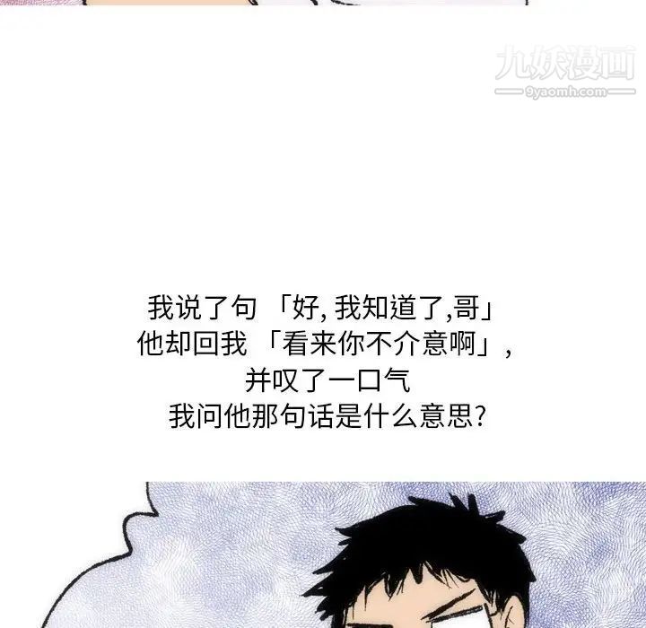 《情事物语 Classic》漫画最新章节第8话免费下拉式在线观看章节第【20】张图片