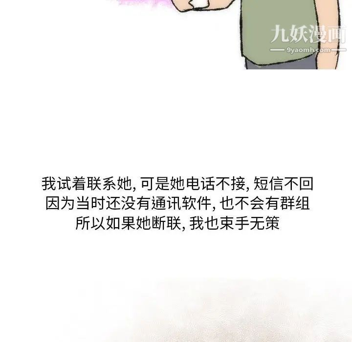 《情事物语 Classic》漫画最新章节第8话免费下拉式在线观看章节第【28】张图片