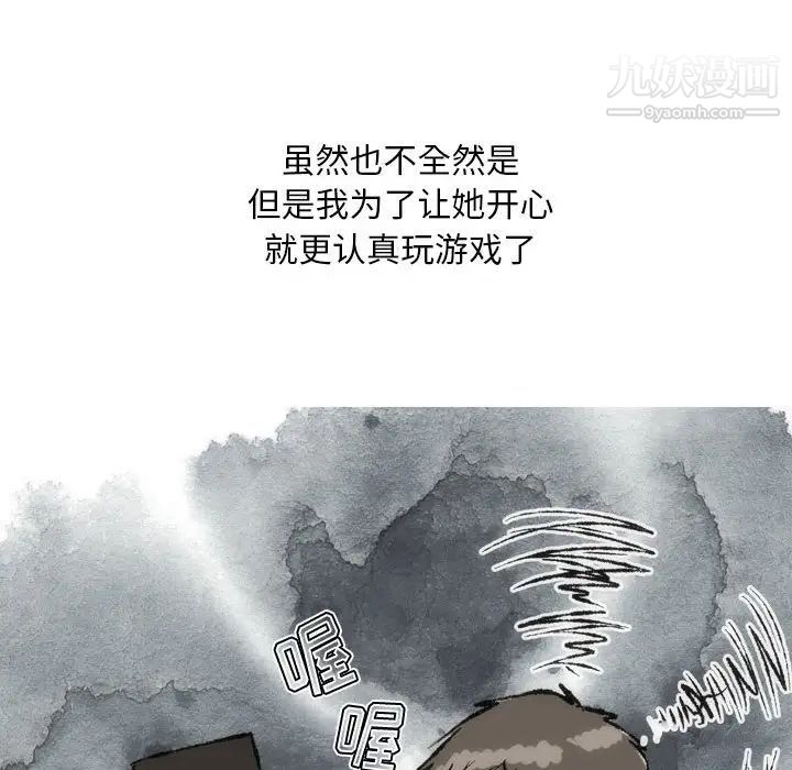 《情事物语 Classic》漫画最新章节第8话免费下拉式在线观看章节第【16】张图片