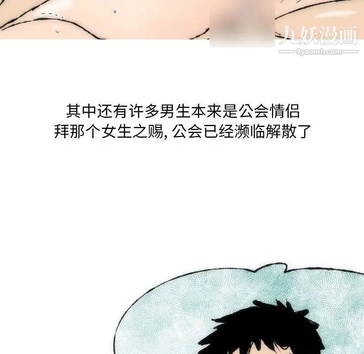 《情事物语 Classic》漫画最新章节第8话免费下拉式在线观看章节第【24】张图片