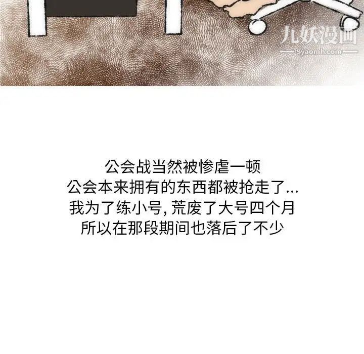 《情事物语 Classic》漫画最新章节第8话免费下拉式在线观看章节第【30】张图片