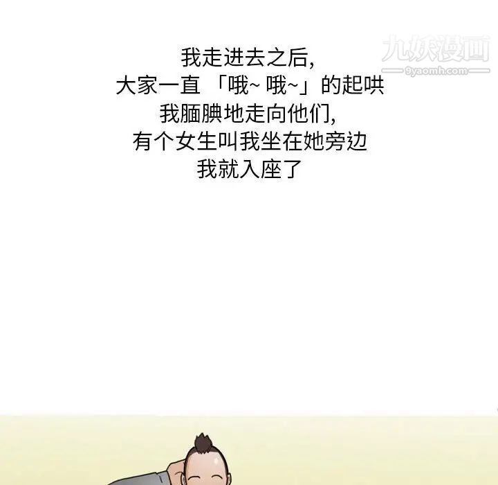 《情事物语 Classic》漫画最新章节第9话免费下拉式在线观看章节第【14】张图片