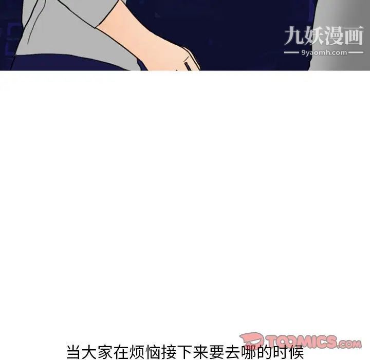 《情事物语 Classic》漫画最新章节第9话免费下拉式在线观看章节第【40】张图片